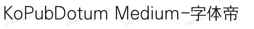 KoPubDotum Medium字体转换